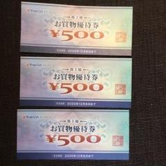 ヤマダホールディングス 株主優待 1500円分 ヤマダ電機のサムネイル