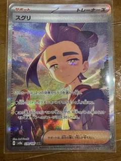 タロSAR スグリSAR パルデアの仲間たちSR アンズの秘技SAR アンズの秘技【SAR】{228/187} - カードラッシュ[ポケモン]