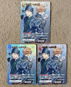 名探偵コナンカード 赤井秀一&沖矢昴 MR 3枚