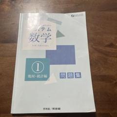 2025年最新】システム数学の人気アイテム - メルカリ