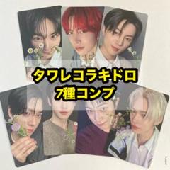 ENHYPEN 宵 -YOI- タワレコ ラキドロ トレカ 7種 コンプ - メルカリ
