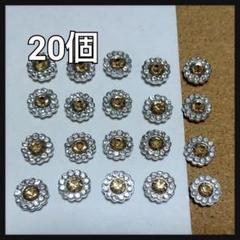 セール★シルバー系カラー ストーン付き カボション 20個セット