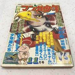 昭和　雑誌　アトム　どろろ　手塚治虫　松本零士他 秋田書店 - 文庫 全巻3冊 どろろ 手塚治虫 秋田書店 アニメ化