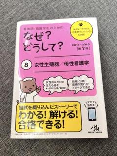 看護師 参考書 バラ売り可 クエスチョン・バンク Select必修 2025 | 医療情報科学研究所