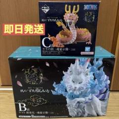一番くじ ワンピース 挑め！百花繚乱鬼ヶ島 A賞ももの助B賞ヤマト　フィギュア 41997Mtq9pL.jpg_BO30,255,255,
