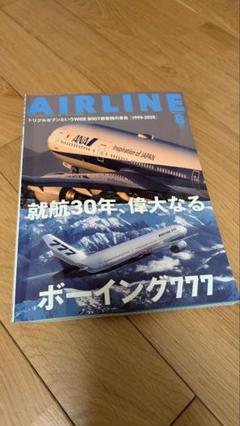 【まとめ売り】月刊エアライン(AIR LINE )2013年 1月〜12月セット まとめ売り】月刊エアライン(AIR LINE )2013年 1月〜12月セット 雑誌