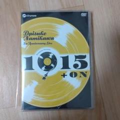 浪川大輔 5th Anniversary Live 1015＋ON