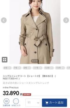 2025年最新】nline トレンチコートの人気アイテム - メルカリ