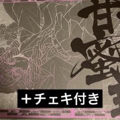 鬼滅の刃 ufotable ダイニング ランチョンマット 甘露寺蜜璃
