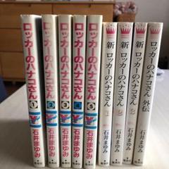 無料長期保証 ロッカーのハナコさん 全集 Dvd 新品 マルチレンズクリーナー付き ランキング入賞商品 Myspin Com Au