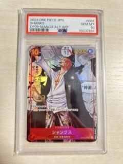 40▢シャンクス シリアル Japan PSA10 KM1107-2 全国総量無料で 40▢シャンクス シリアル KM1107-2 PSA10 Japan