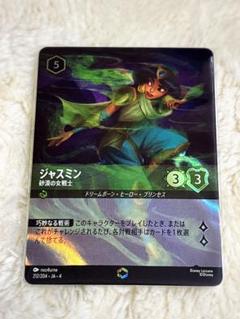 （最安）ロルカナ　エンチャンテッド　ベル　1枚 2025年最新】lorcana エンチャンテッドの人気アイテム - メルカリ