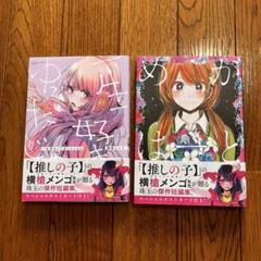 2025年最新】コミック／コミック大人青年向けマンガの人気