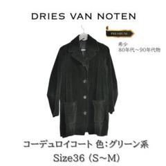 22AW ドリスヴァンノッテン シルク コート 46 本人期 DRIES VAN NOTEN（ドリスヴァンノッテン）ステンカラーコート