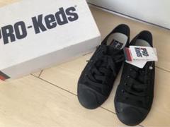 2025年最新】pro keds コートの人気アイテム - メルカリ
