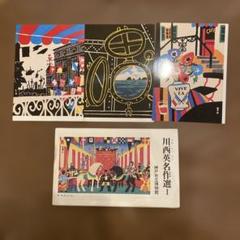 半額ストア 木版画 後刷り 川西英 題 神戸港 合わせ額 版画