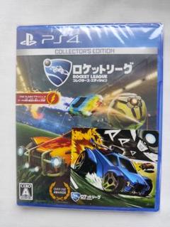 ㉒【新品未開封】ロケットリーグ コレクターズ・エディション PS4 ソフト