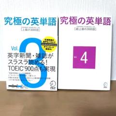 英単語の合格水準 ABCコース 3冊セット 語学春秋社 梶木 隆一