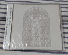 (未開封CD) hinayukki「SS -扉の向こうのその先へ-」