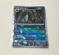 2025年最新】マスターボールミラー ブラッキーの人気アイテム