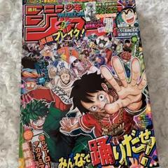 僕のヒーローアカデミア　1〜36巻　ジャンプ Amazon.com: My Hero Academia 36 (Japanese Edition