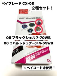 メタルファイトベイブレード ランダムブースター4 全種コンプリートセット 未開封 メタルファイトベイブレード ランダムブースター4 全種