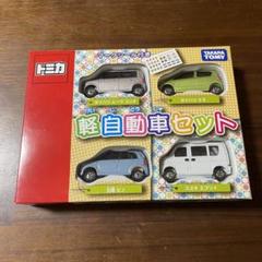 2025年最新】トミカ 軽自動車セットの人気アイテム - メルカリ