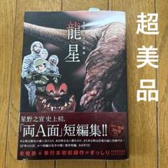 星野之宣　まとめ売り 91xYIEKch0L._UF1000,1000_QL80_.jpg