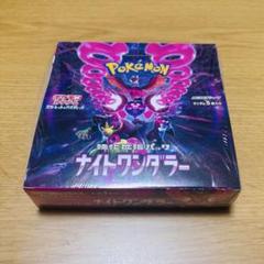 ナイトワンダラー 2BOX シュリンク付き ポケモン ポケモンカードゲームスカーレット&バイオレット 強化