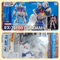 【新品未開封】ガンダムファクトリー横浜　プラモデル　クリアファイル　他 Amazon | 会場限定 ガンダムファクトリー横浜 GUNDAM FACTORY