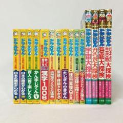 ドラえもんの学習シリーズ ドラえもんふしぎ探検シリーズ 15冊セット 小学館