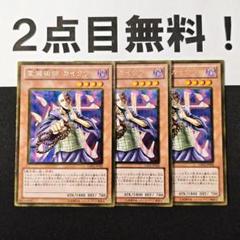 10655 遊戯王 霊滅術師 カイクウ ゴールドレア 2点目無料 GS03