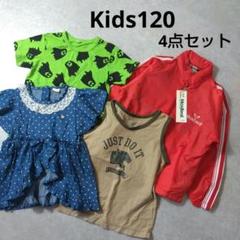 子供服まとめ売り4点セット　Kids120　トップス　ナイロンジャケット