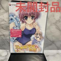 乃木坂春香の秘密 第3巻〈初回限定版〉　DVD