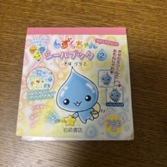 2025年最新】しずくちゃん 平成の人気アイテム - メルカリ