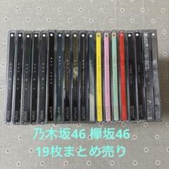 2025年最新】乃木坂46CDまとめ売りの人気アイテム - メルカリ