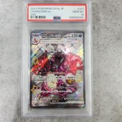 PSA10 リザードンex sr ssr PSA10 リザードンEX ssr - メルカリ
