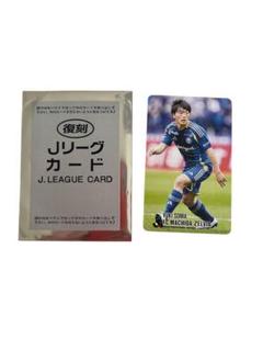 復刻　Jリーグチップス　Jリーグカード　相馬勇紀 町田ゼルビア