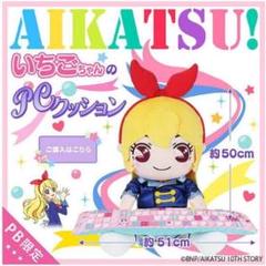 2025年最新】星宮いちご ぬいぐるみの人気アイテム - メルカリ