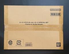 2025年最新】スーパードラゴンボールヒーローズ SPECIAL SET