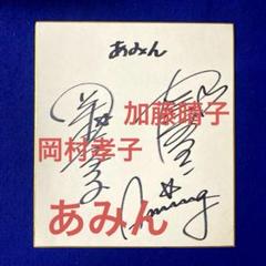2025年最新】岡村孝子サインの人気アイテム - メルカリ