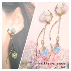 ♥2点目から半額♥　✴no.860✴　ハンドメイドピアス・イヤリング