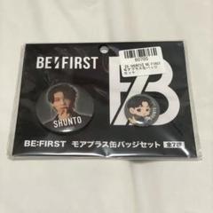 BE:FIRST 【シュント】トレカまとめ売り 9枚セット Shunto