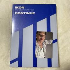 iKON BOBBY バビ アルバム トレカ 缶バ 写真集 タオル ペンラ iKON BOBBY トレカ - メルカリ