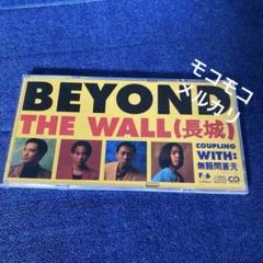 beyond ビヨンド/ザ・ウォール(長城) 電波少年　8センチ8cmシングル