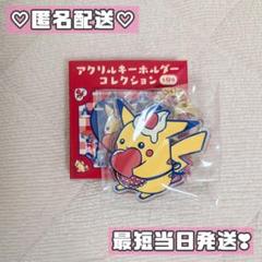 PIKACHU DINER アクリルキーホルダー ピカチュウ ダイナー ①
