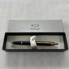Parker ボールペン 本体 黒 パーカー（PARKER） IM モノクローム 1.0mm ブロンズ｜【ハンズ