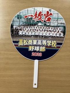 2025年最新】高松商業の人気アイテム - メルカリ