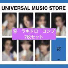 ENHYPEN 宵 YOI ユニバ　ラキドロ　コンプ　セット