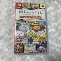 映画すみっコぐらし とびだす絵本とひみつのコ ゲームであそぼう!絵本の世界